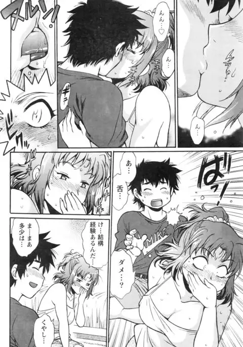 Kaseifu wa Mama Ch.1-6