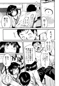 [Chiyou Yoyuchi] Seifuku no Oku no Kimochi Ii Toko