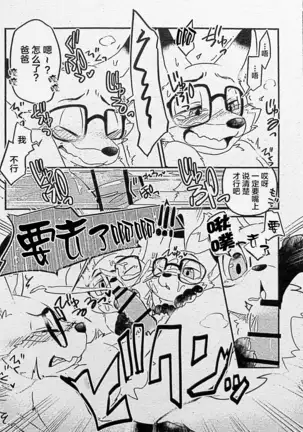 Ore-tachi no Ono -san.