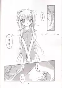 [VENOM (Mori Marimo, ZIN)] REQUIEM (AIR)