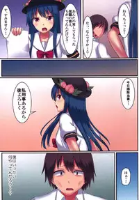 (C88) [Tsuki no Hikari Keikaku (Tokyo Yamane, Yuki Higasinakano)] Princess no Kyoushitsu (Touhou Project)