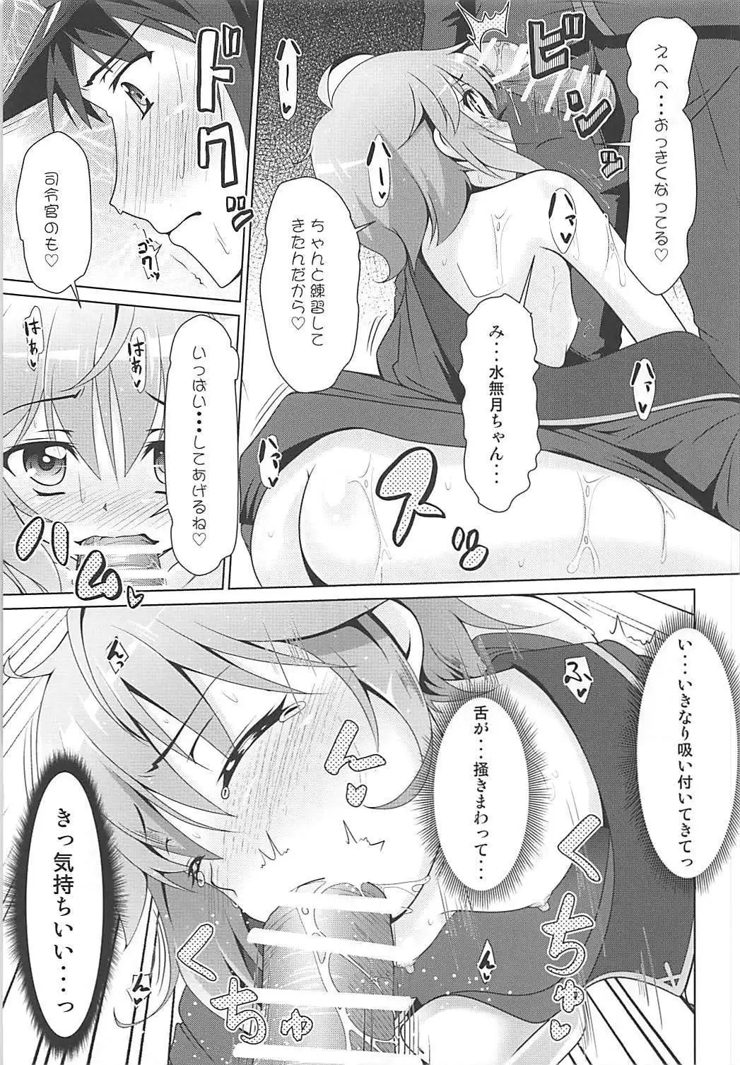 2+2=水無月:長月#03