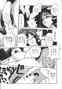 [Shiroi Gunpan] Ruo-chan Kumo nii Naru