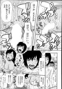[Hoshitsuki Neon] Himesamagayori Ch.1-3