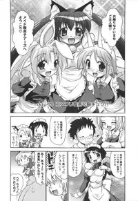 [Nikusyo] Rin to Miyako no Motto! Munekyun Diary -Shokai Genteiban-