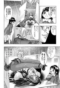 [Onikubo Hirohisa, Hanasaki Akira] In Ikenie Fujin - The Debauched Sacrifice Wife [Digital]