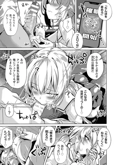 2D Comic Magazine Mesugaki Saimin Seisai Ecchi!