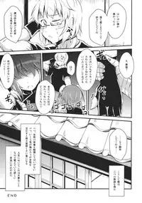 (C82) [Yamotodou Rakugakiichi (yamoto)] Diet Shippai Kasen-chan (Touhou Project)