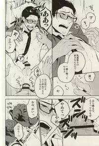 (SUPERKansai21) [001 (Iimo)] The Theater (The Evil Within)