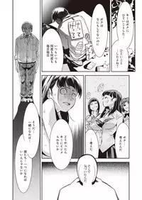 [Kemonono★] Kuro Tights-sama ~Igyou ni Hazukashimerareru Watashi-tachi~ (1)