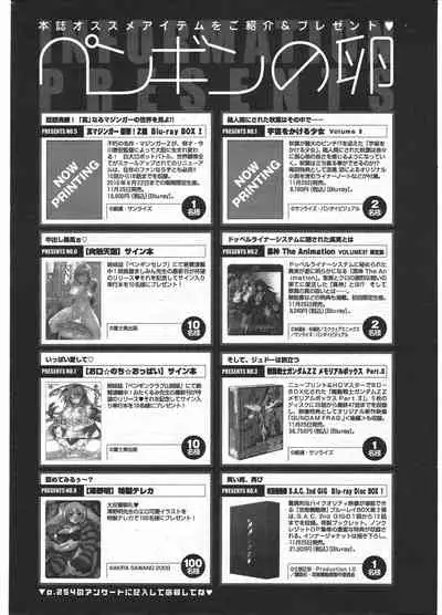 COMIC Penguin Club 2009-12