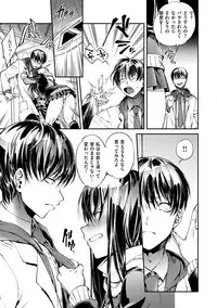 [Yosuke] Inran Fetishism - Immoralist & Fetishism [Digital]