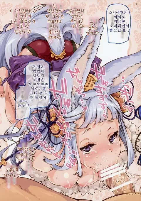 GRANCOLOR FANTASY