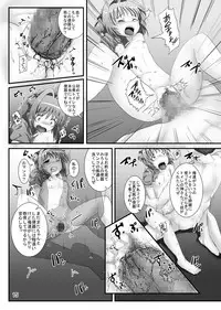 [Pintsize (Oshousui, TKS)] CCSakura 6 Zettai Meirei! Akumu no Hajimari (Cardcaptor Sakura)
