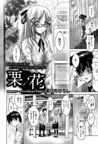 COMIC Maihime Musou Act. 06 2013-07