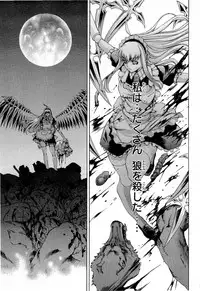 Gekkou no Carnevale Vol.2 [Shimokura Vio x Sumita Kazasa x Nitroplus]