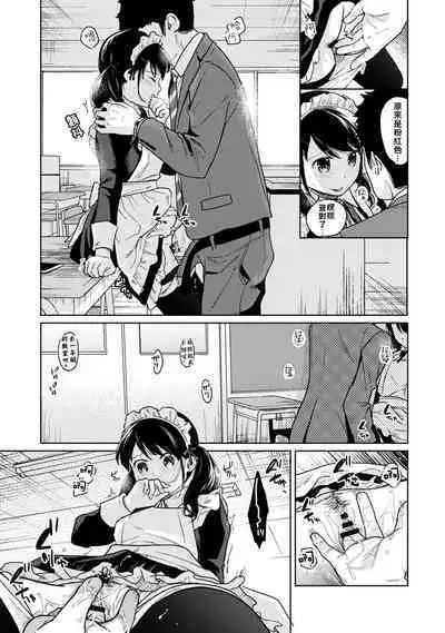 1LDK+JK Ikinari Doukyo? Micchaku!? Hatsu Ecchi!!? | 1LDK+JK 突然間展開同居？ 極度貼近！？初體驗！？ Ch. 18-39