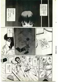 COMIC Papipo Gaiden 1998-10 Vol.51
