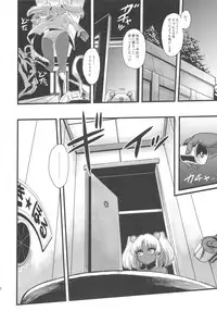 (C79) [Kakumei Seifu Kouhoushitsu (Various)] SEXSPHERE ORGANELLE 2 (Various)
