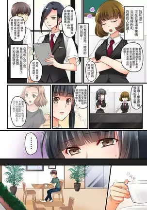 Kanojo no Imoto | 女友之妹 Ch.1-7
