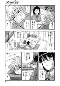 COMIC MUJIN 2008-02