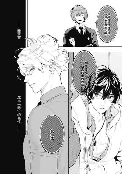 Smoky Nectar | 蜜与烟 Ch. 4-5