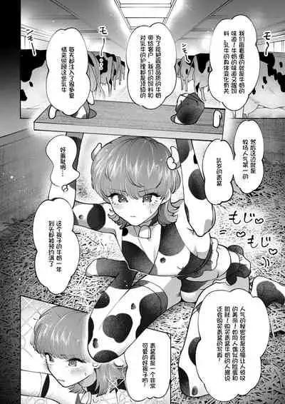 Bokujou Play Pink Blue