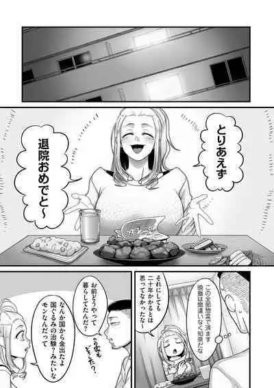COMIC Kuriberon DUMA 2023-08 Vol.51