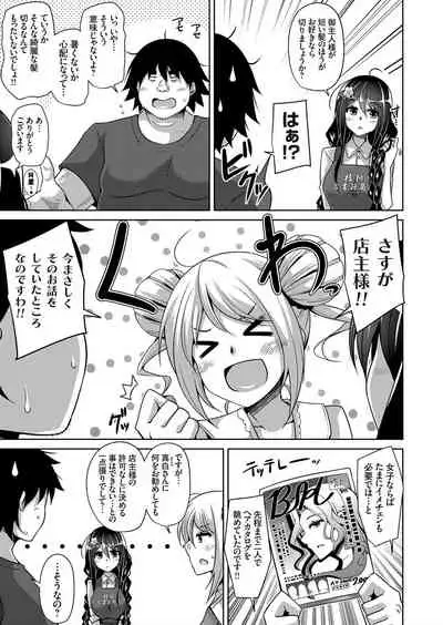 COMIC Grape Vol. 72