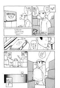 [Dowman Sayman] Kurage