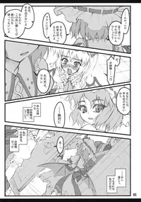 (Air Reitaisai 8) [CHIRIAKUTA (Yaburebouki Akuta)] Flandre ~Touhou Shoujo Saiin~ (Touhou Project)