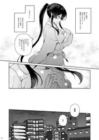 Yoru Yahagi 11