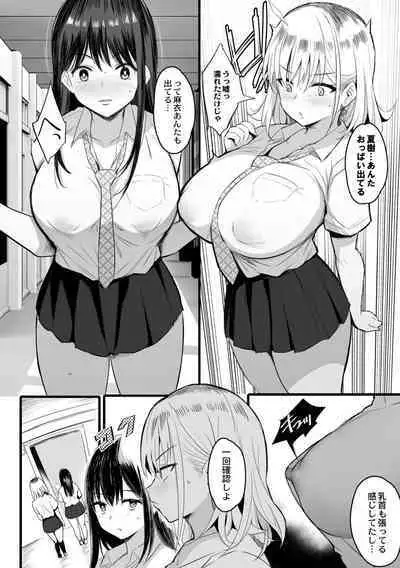 Nee, Donna Aji ka Shitteru?