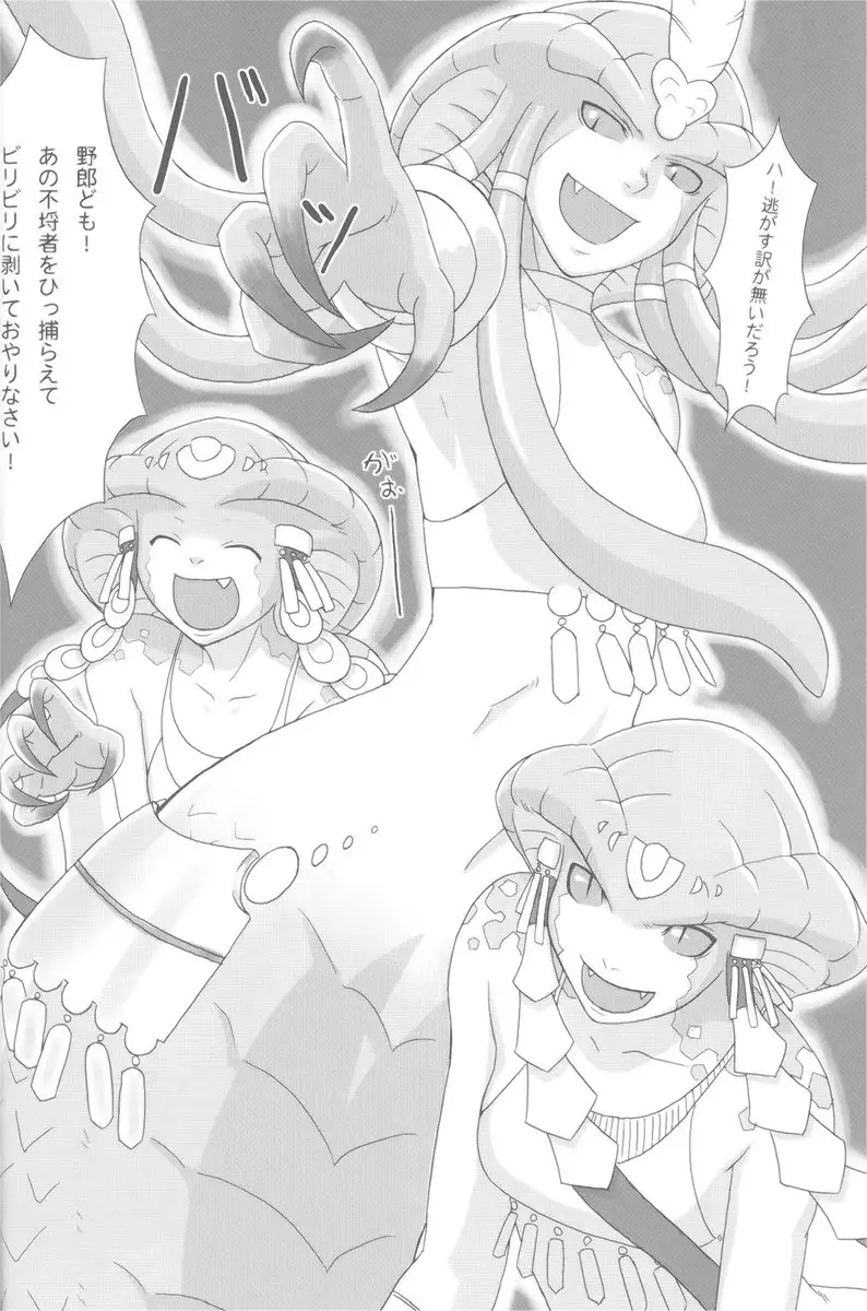 Scale Style
