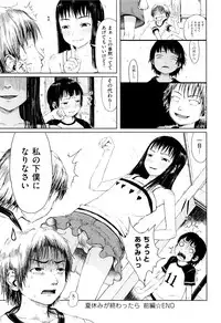 [Gomennasai] Omase de Gomen ! Shinsouban