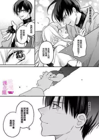 [ENVY] Zettai Ikasareru Ero Trap Dungeon ~Kokou no Kenshi-sama to Watashi no Boukenki~01-04 | 色情陷阱的地下城绝对会让你高潮的～高傲的剑士与我的冒险记～01-04 [Chinese] [橄榄汉化组]