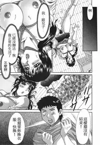 [Chanpon Miyabi] Inbo Shiiku ~Mama Pet~ - Slave Mother Rape [Chinese]