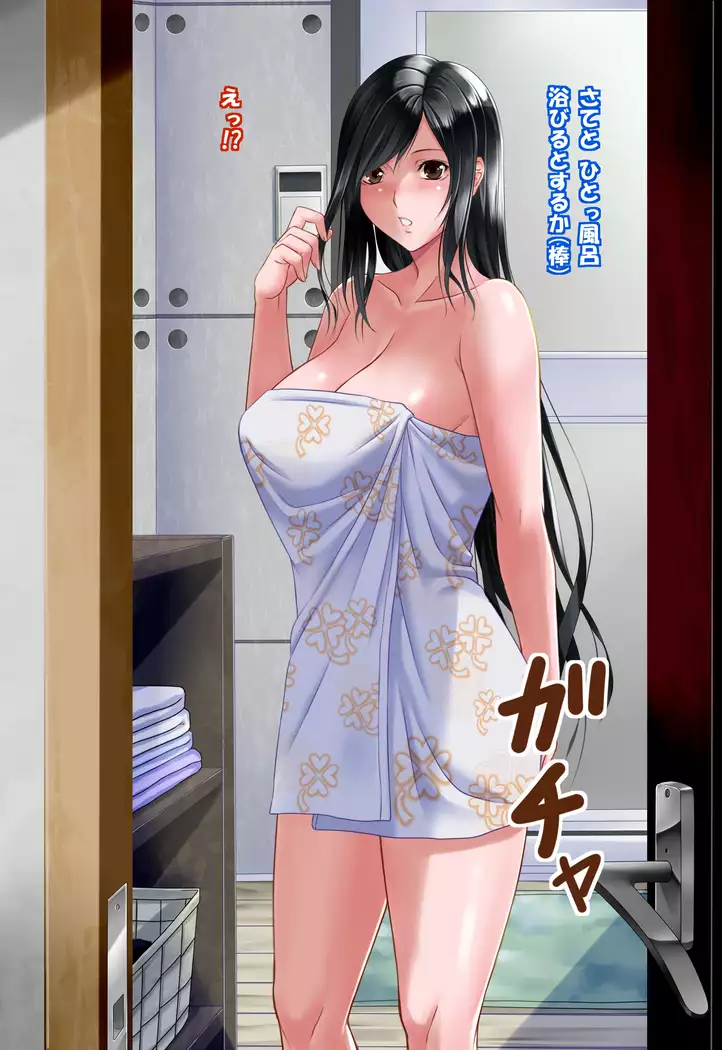 Tifa ni Sukeru! Sukerura! Sukeruga?