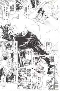 [Kabuki Shigeyuki] Kono Hentai Yarou! | 这个变态的家伙！ [Chinese]