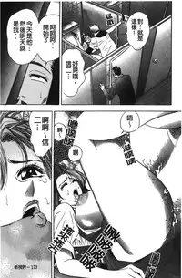 [Tanaka Kouji] Kaiketsu Joi Suzuran ch.1+ch0 [chinese]