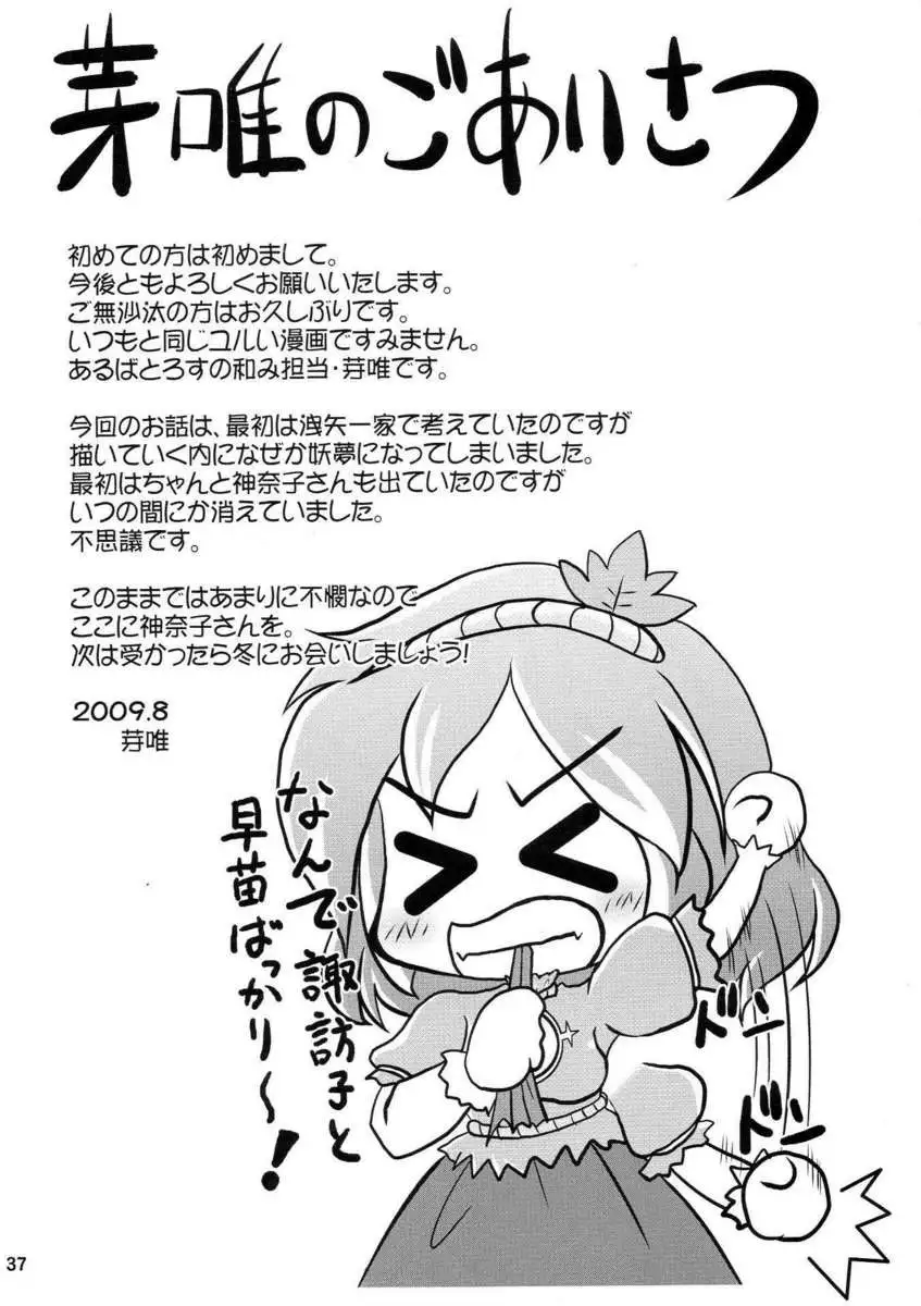 Yosuzume yuugi