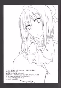 [Giniro Noel (Yuma)] FlirT Takao to Ichaicha suru Kancolle Manga (Kantai Collection -KanColle-) [Digital]