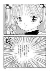 [Uchiyama Aki] Ecchi Gumi Chihiro