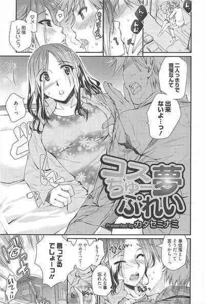 Manga Bangaichi 2011-05