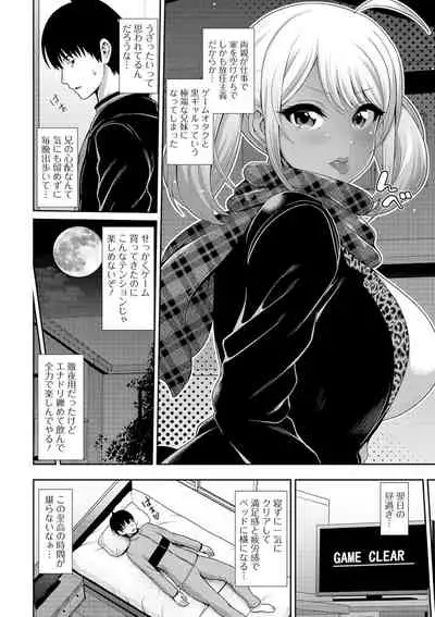 COMIC Shigekiteki SQUIRT!! Vol. 16