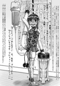 [Nekoneko Panchu] Sakurai Honoka Hentai Maso Dorei Lesson