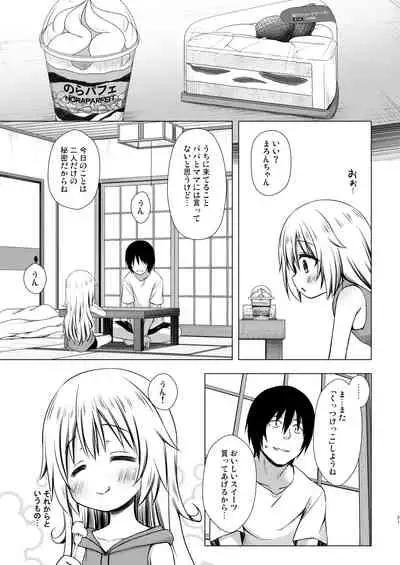 [Noraneko-no-Tama (Yukino Minato)] Maron-chan-chi no Jijou [Digital]