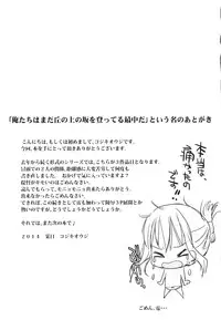 (C85) [Countack (Kojiki Ohji)] Yappari Kuchikukan wa Saikou daze (Kantai Collection -KanColle-)
