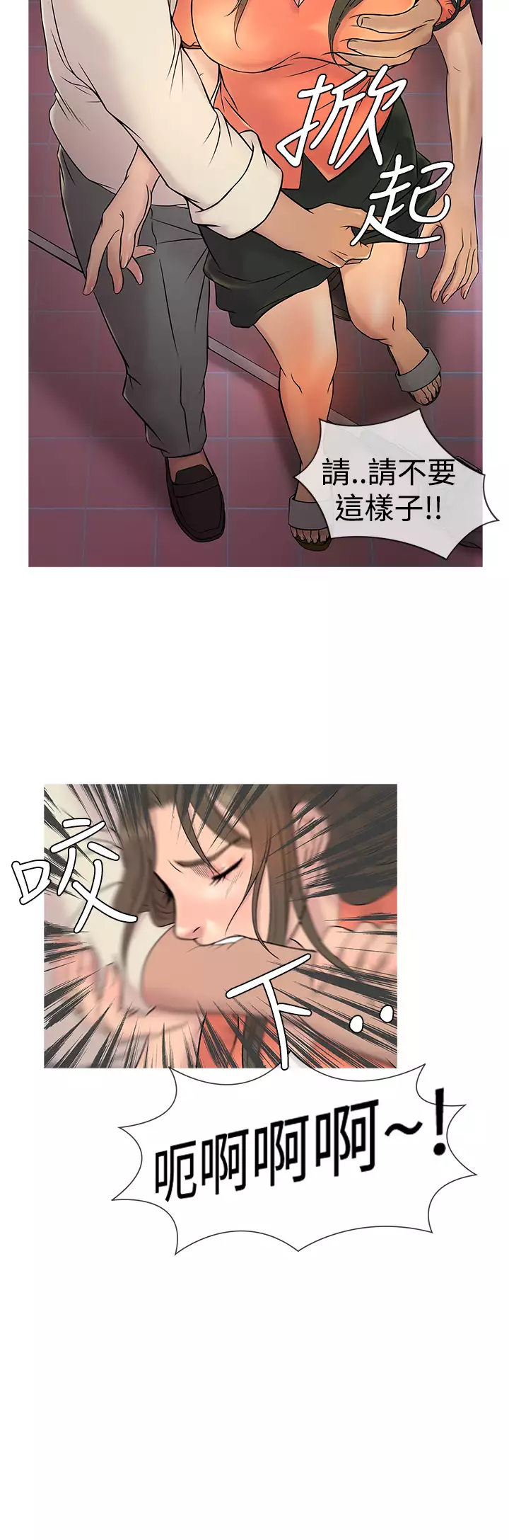 Heaven Ch.1~9 中文