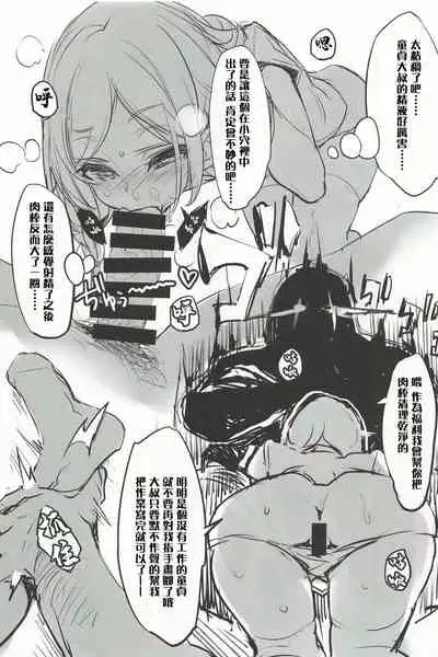 MesuGaki Versus